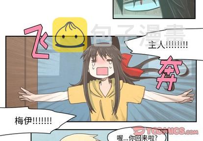 起开头的四字词漫画,第20话4图