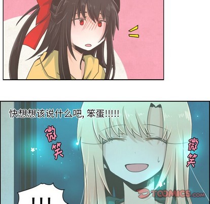 起开头的四字词漫画,第29话5图