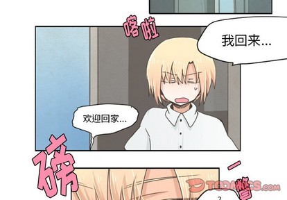 魔王请就位脑洞君漫画,第24话3图