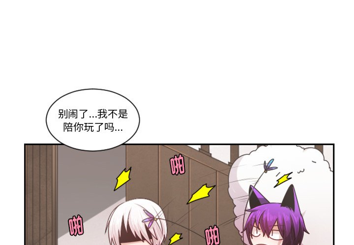 起开头四字词语漫画,第 87 话3图
