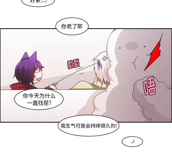起开头四字词语漫画,第 87 话5图