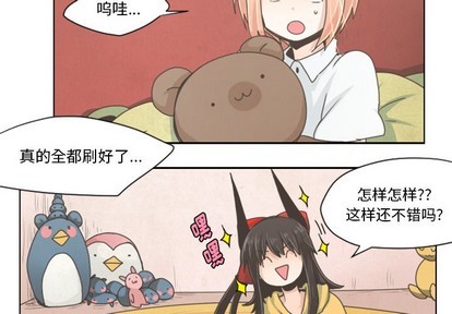 梦幻远洋君魔王属性漫画,第35话2图