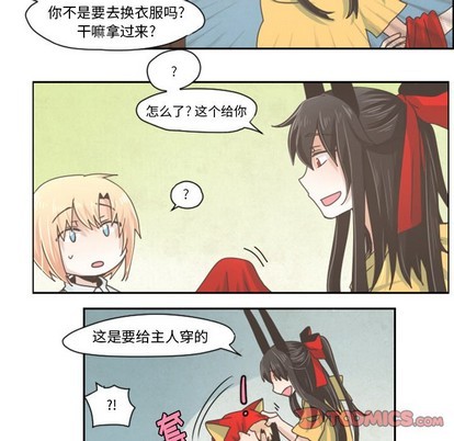 起开头的成语4字成语漫画,第30话5图