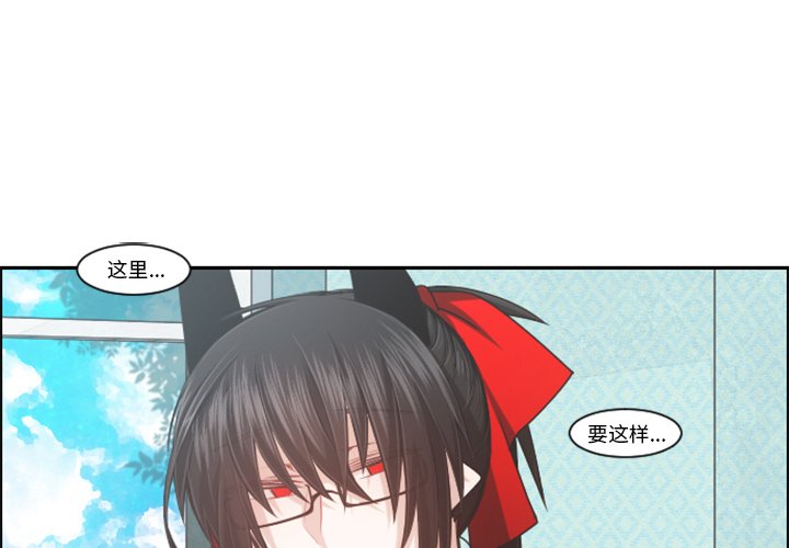 魔王请就位脑洞君漫画,第 101 话3图