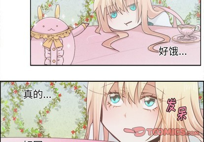 起开精酿创始人漫画,第41话2图