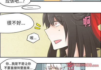 脑洞君魔王请就位漫画,第26话3图