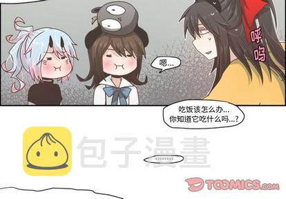 起开精酿创始人漫画,第44话3图