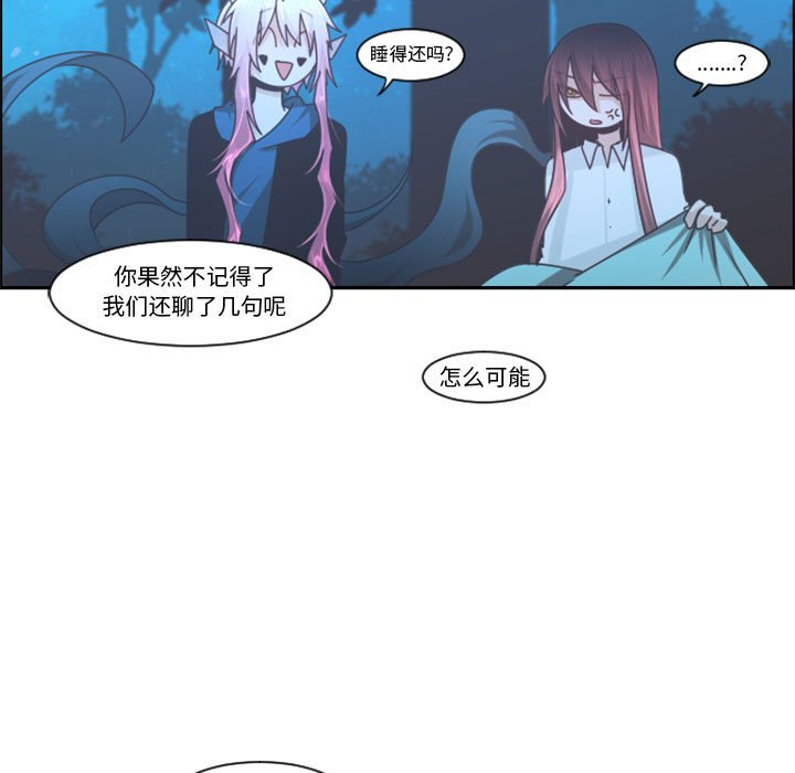 魔王君的制作方法漫画,第 108 话5图