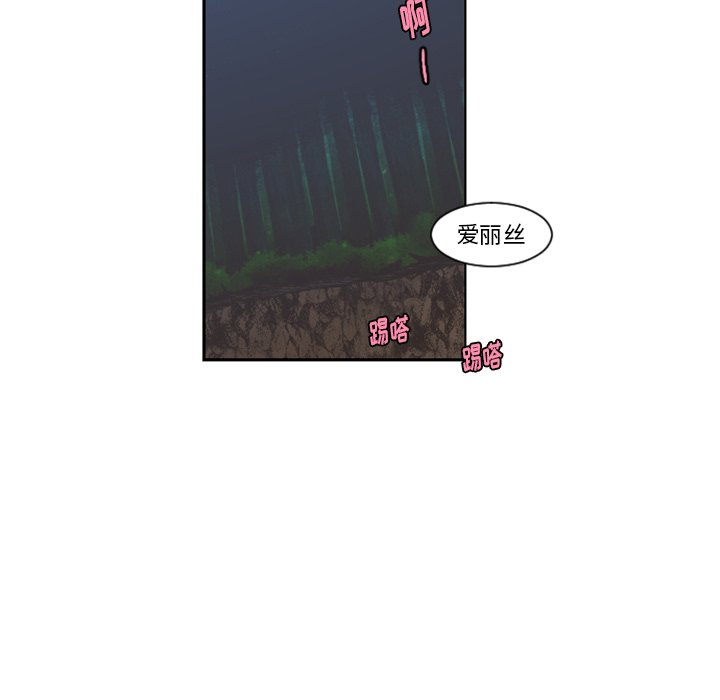 起开头的词语漫画,第 98 话5图