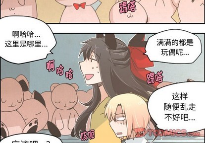 脑洞君魔王请就位漫画,第26话2图