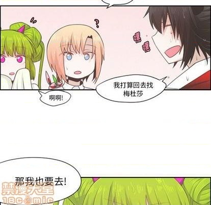 起开头的成语四字漫画,第61话5图