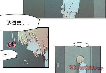 魔王请就位脑洞君漫画,第24话2图