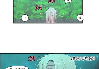 起开头的成语寓意好漫画,第46话4图