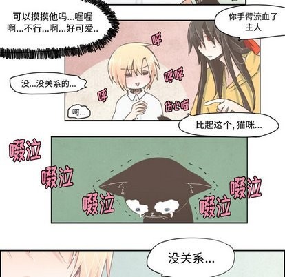 起开一词是哪里人说的漫画,第13话5图