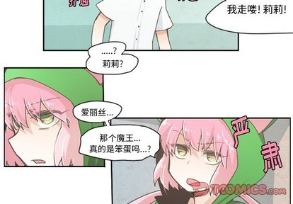 起开头的词语漫画,第21话2图