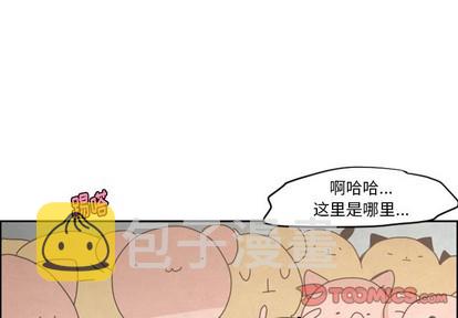 脑洞君魔王请就位漫画,第26话1图