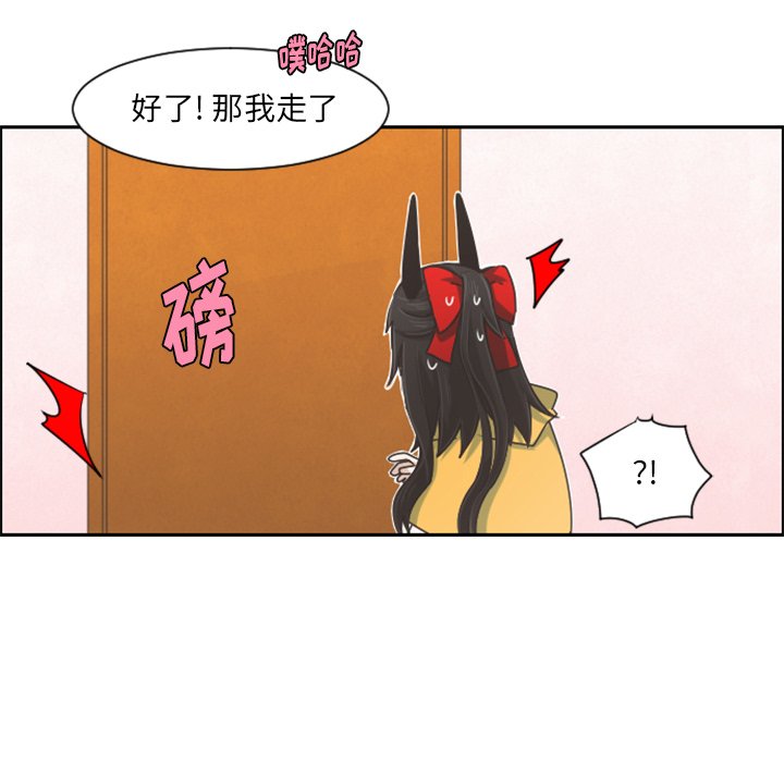 魔王君的制作方法漫画,第 103 话5图