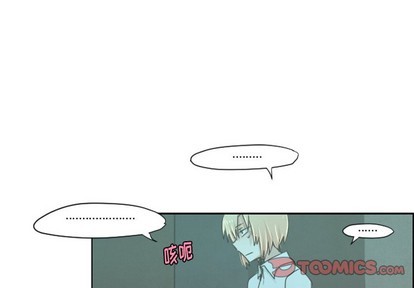魔王请就位脑洞君漫画,第24话1图