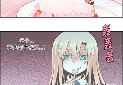 脑洞君魔王请就位漫画,第42话2图