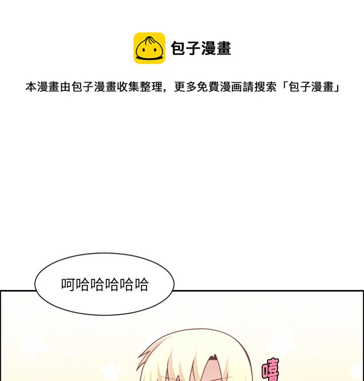 魔王君的制作方法漫画,第 103 话1图