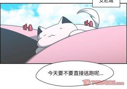 魔王请就位脑洞君漫画,第64话2图