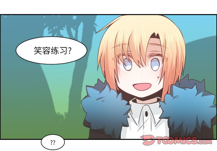 起开精酿漫画,第 86 话2图