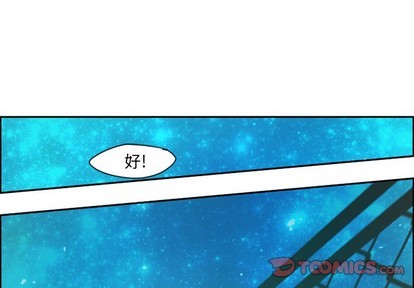起开一词是哪里人说的漫画,第47话1图