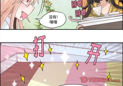 起开精酿创始人漫画,第41话4图