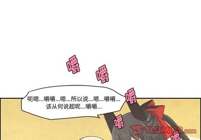 起开开漫画,第23话1图
