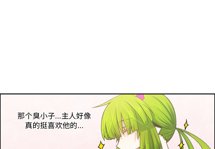 起开头的成语有什么漫画,第 91 话3图