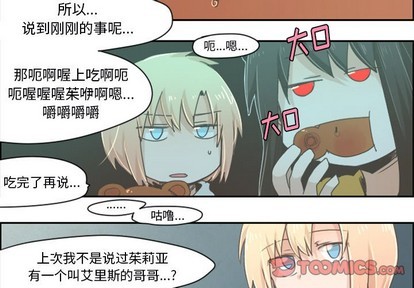 起开开漫画,第23话3图