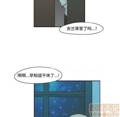 脑洞君魔王请就位漫画,第68话5图