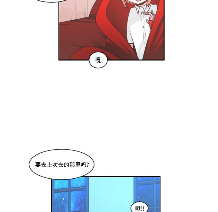 起开头的成语四字漫画,第 82 话5图