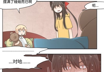 梦幻远洋君魔王属性漫画,第35话4图