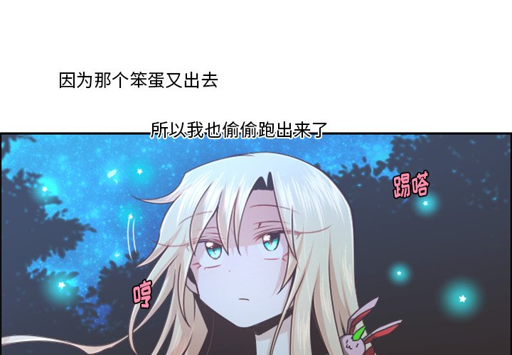 起开得漫画,第 102 话3图