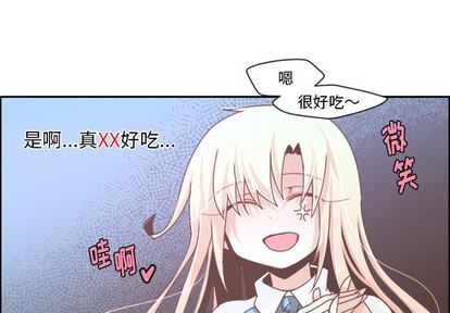 脑洞君魔王请就位漫画,第42话4图