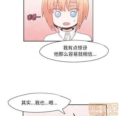 起开头的成语四个字漫画,第66话5图