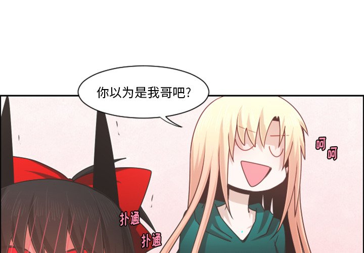 魔王君的制作方法漫画,第 103 话3图