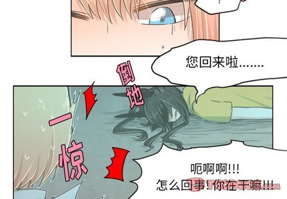 魔王请就位脑洞君漫画,第24话4图