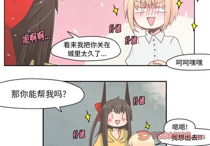 起开头的成语4字成语漫画,第30话2图