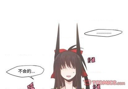 魔王请就位脑洞君漫画,第55话4图