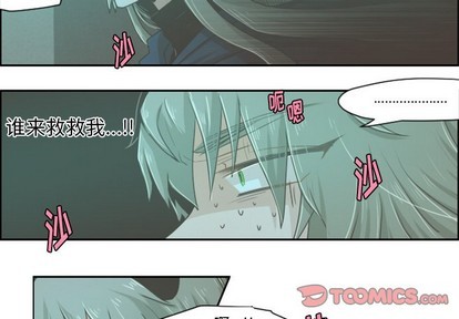 起开头的词语有什么漫画,第32话3图