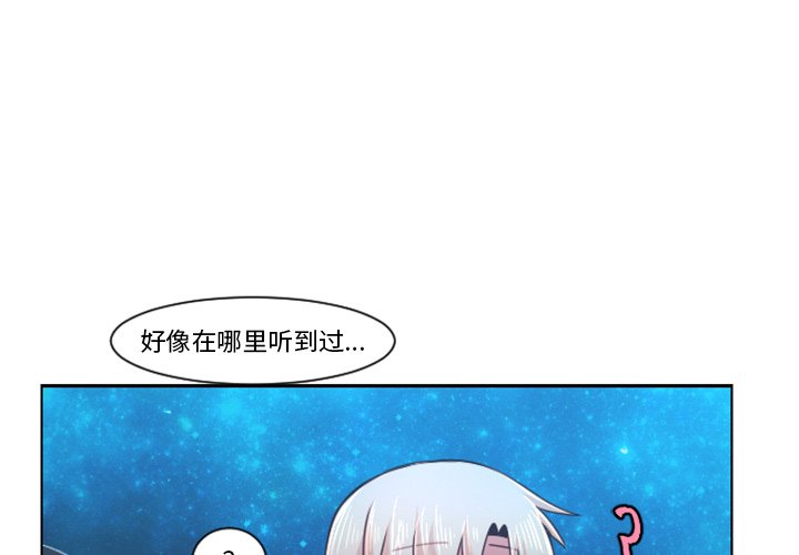 起开头的有什么成语漫画,第 83 话3图