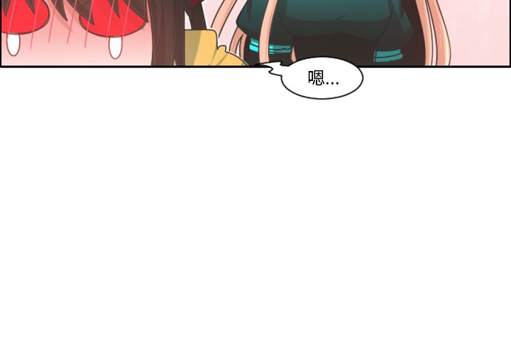 魔王君的制作方法漫画,第 103 话4图