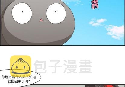 起开精酿创始人漫画,第44话2图