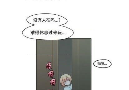 脑洞君魔王请就位漫画,第68话4图