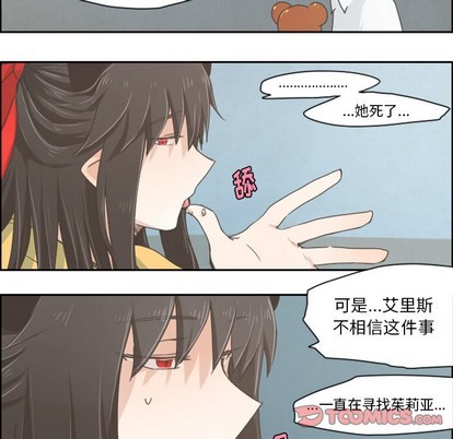 起开开漫画,第23话5图