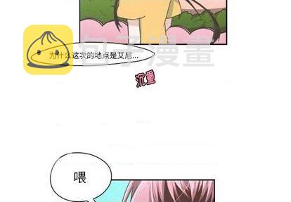 魔王请就位脑洞君漫画,第64话4图
