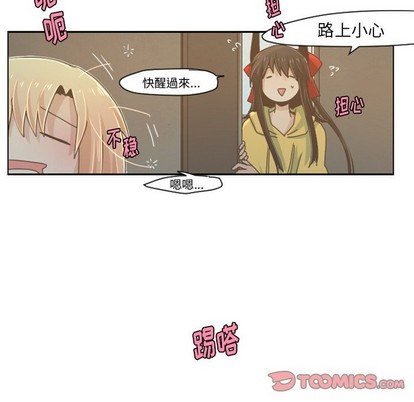 起开头的4字词语漫画,第34话5图