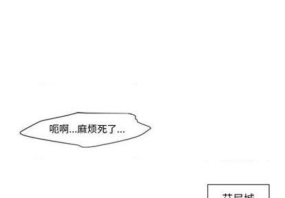 魔王请就位脑洞君漫画,第64话1图